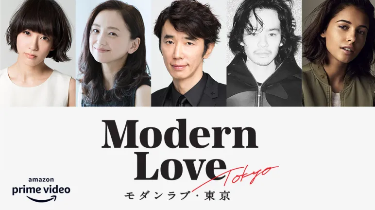 Modern Love Tokyo