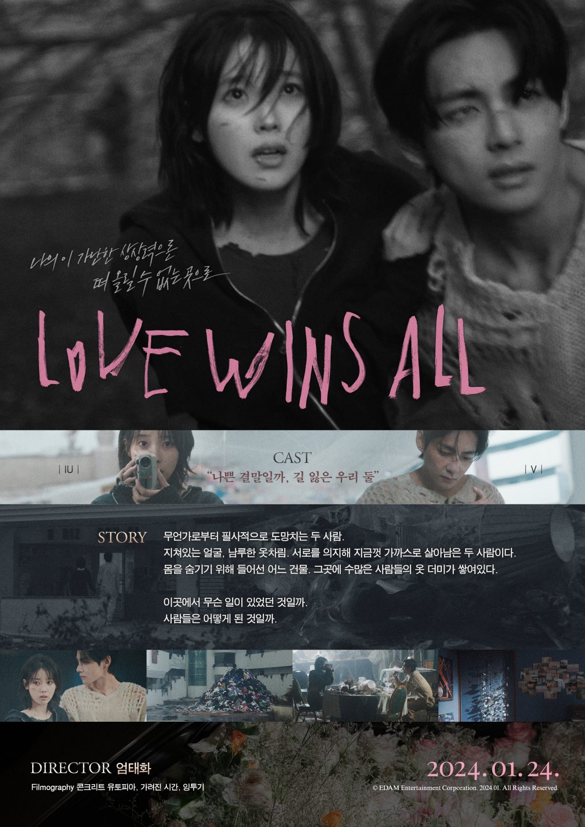 IU lança teaser oficial de Love Wins All Entretetizei