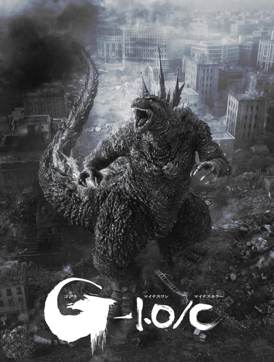 Pôster de Godzilla Minus One / Minus Color