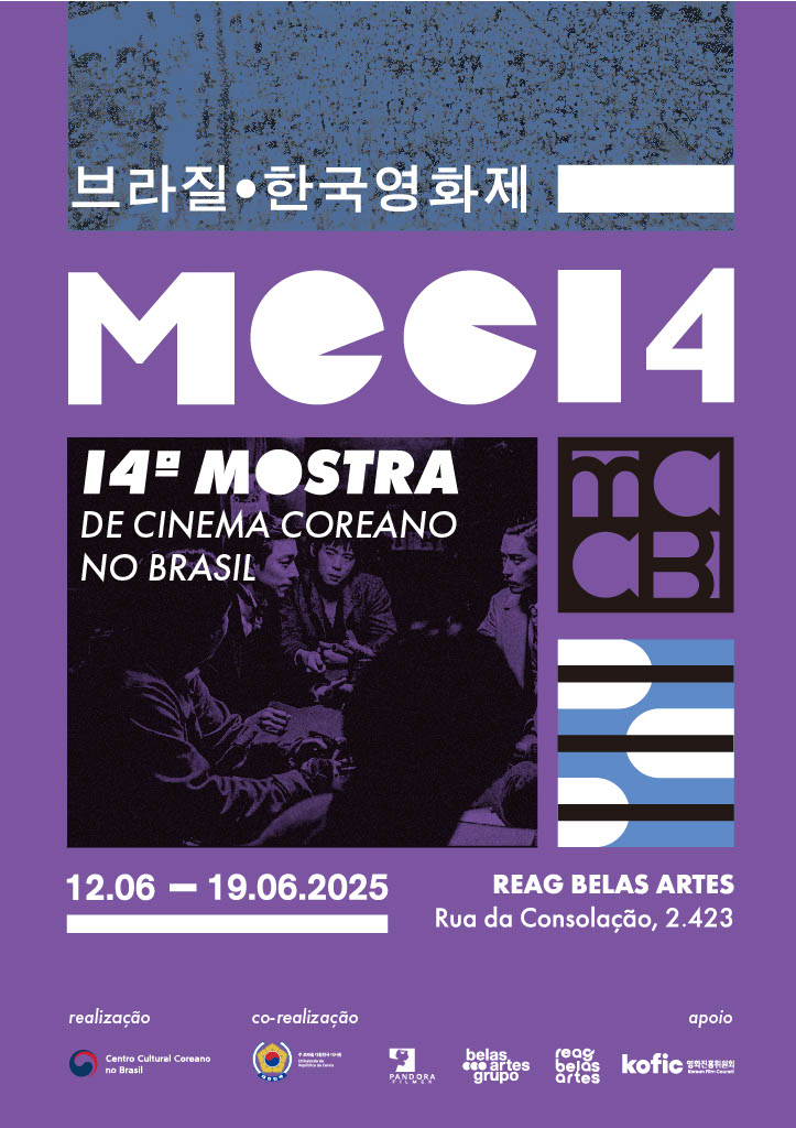 14ª Mostra de Cinema Coreano no Brasil - pôster