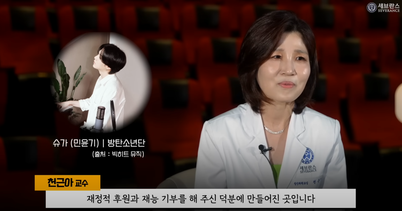 Professora Cheon falando sobre o Suga