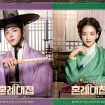 The Matchmakers