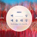 60º Baeksang Arts Awards