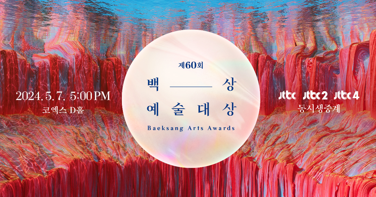 60º Baeksang Arts Awards
