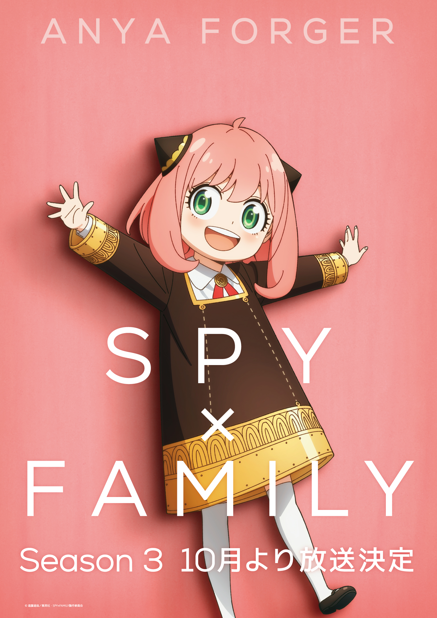 Anya - SPY X FAMILY