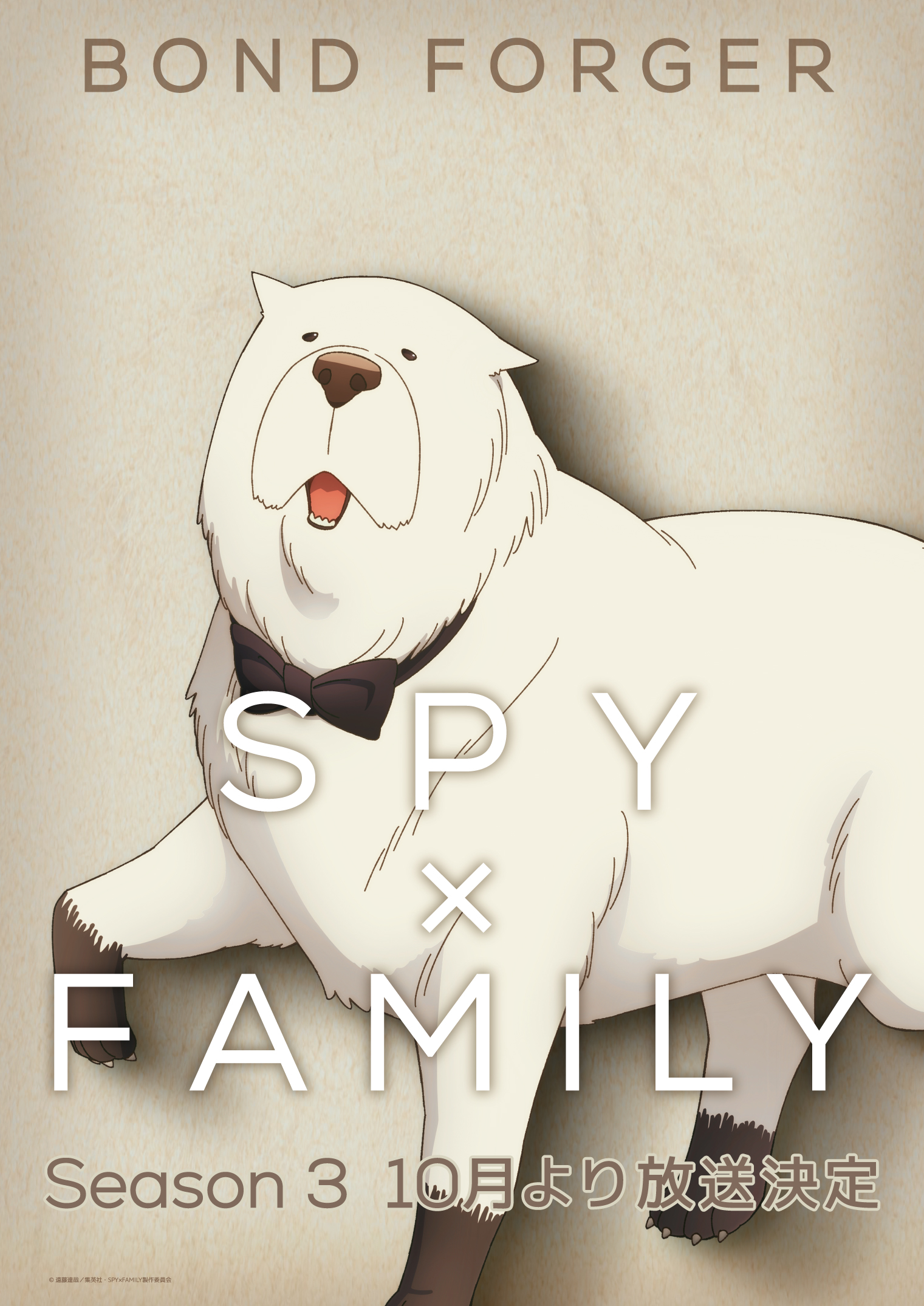 Bond - SPY x FAMILY