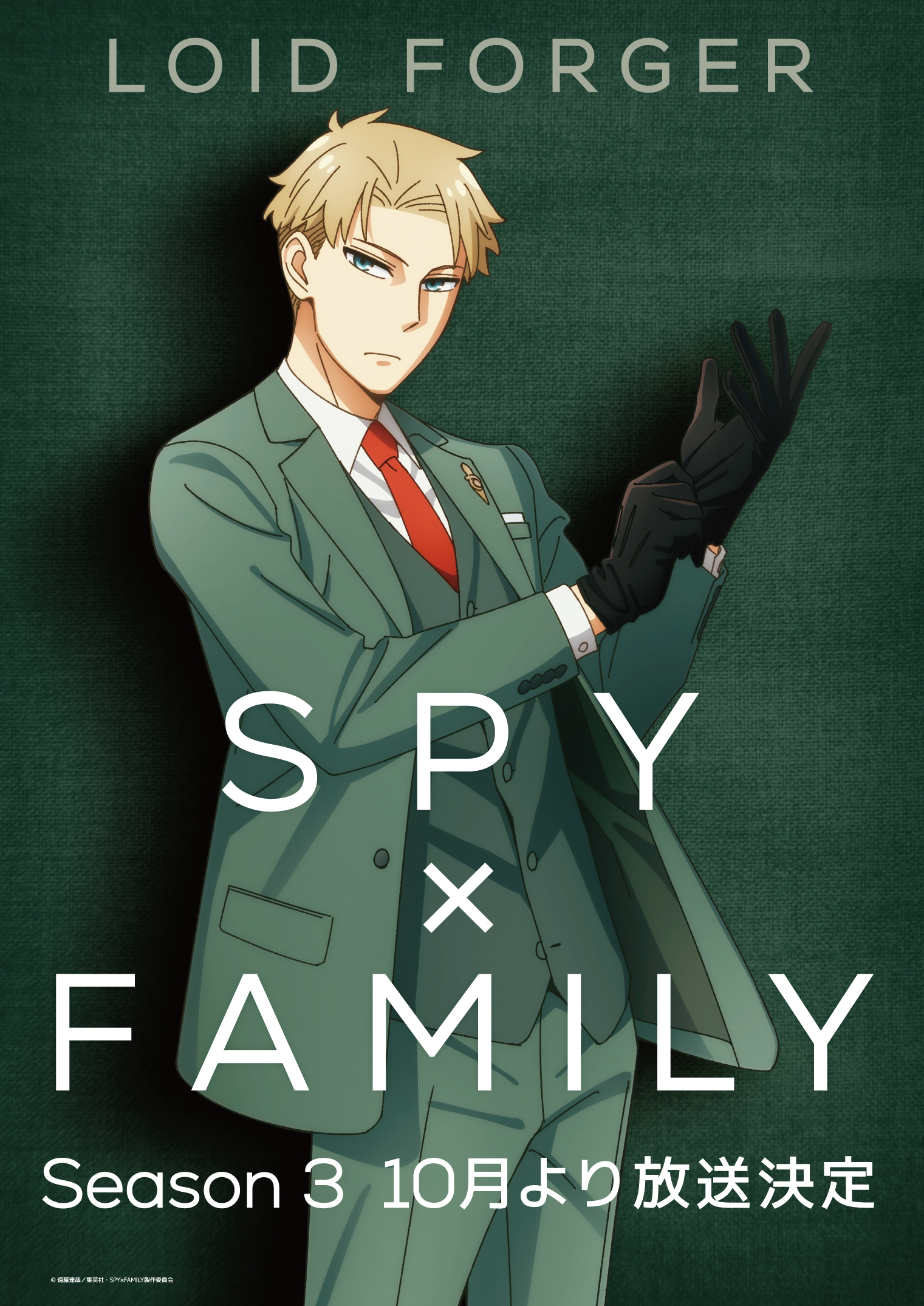 Loid - SPY x FAMILY