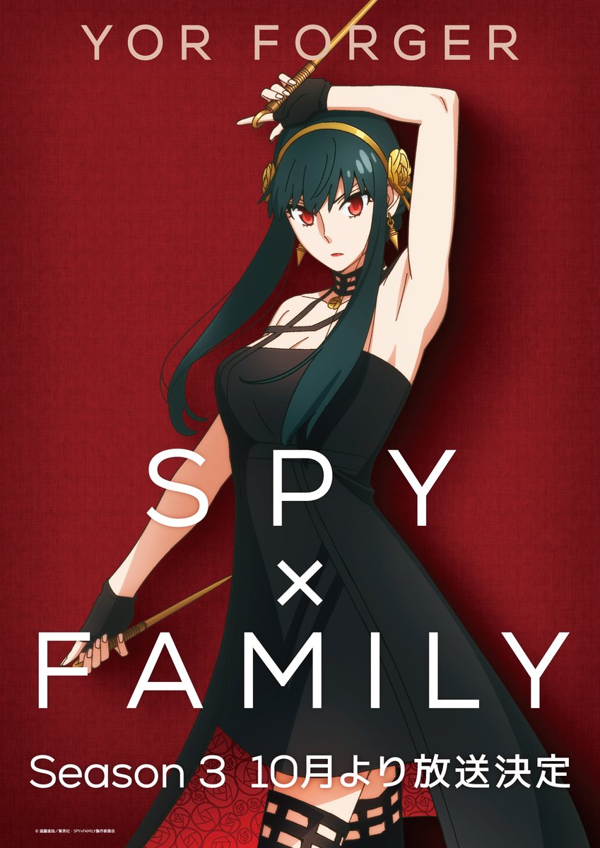 Yor - SPY x FAMILY