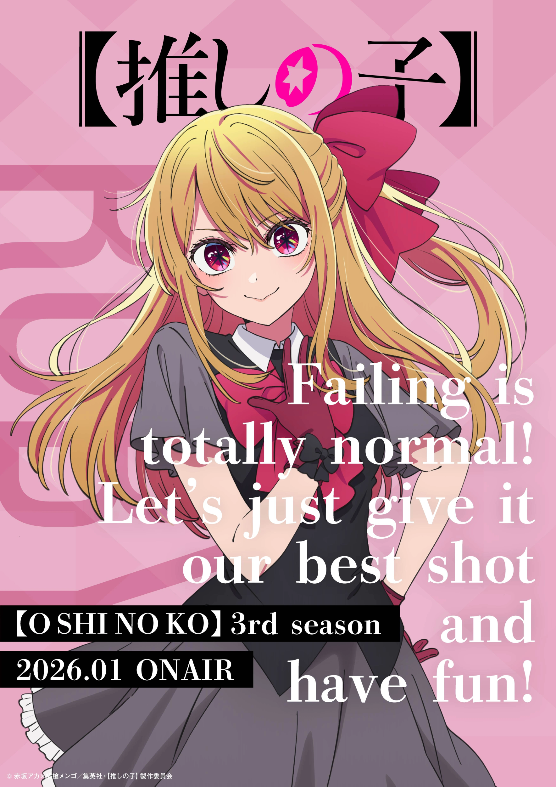 OSHI NO KO - Ruby
