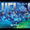 Poster Live action Blue Lock